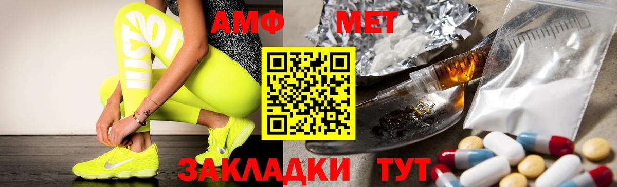 АМФЕТАМИН 97%  Вход с VPN  АМФ  АМФ  Саратов 