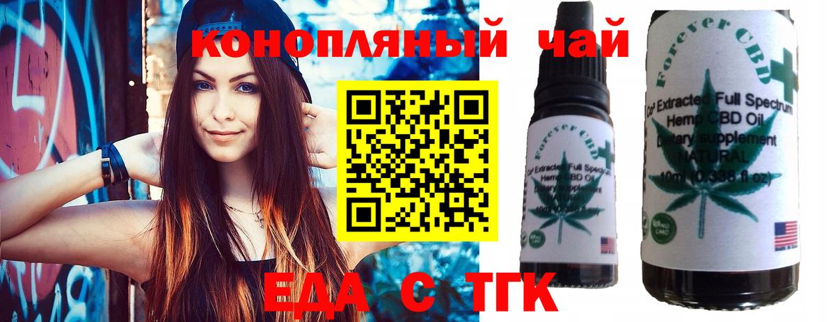 Cannafood конопля  Вход с VPN  Саратов 