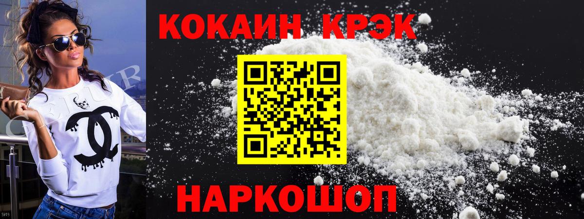 КОКАИН Эквадор Саратов
