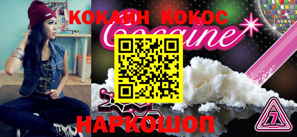 Cocaine Перу  Вход с VPN  Кокаин  Саратов 