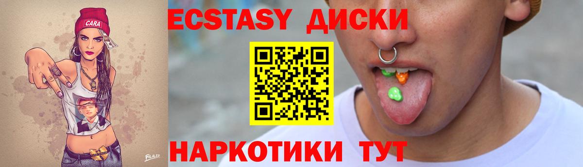Саратов  Ecstasy 300 mg  ЭКСТАЗИ 99%  Вход с VPN 