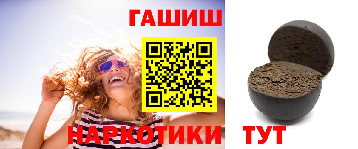 Гашиш хэш Саратов
