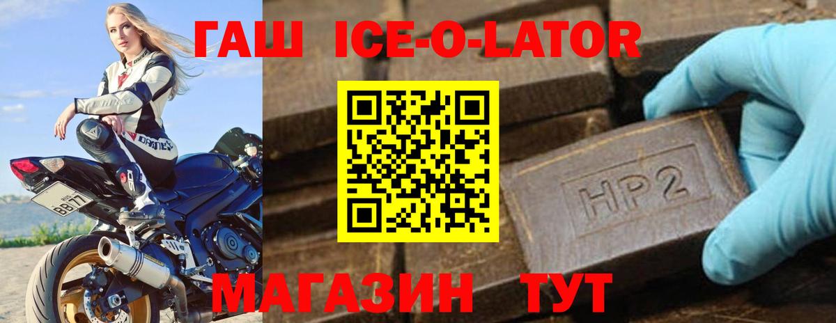 ГАШ Premium  Вход с VPN  Саратов  ГАШ  ГАШИШ Изолятор 