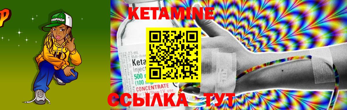 Кетамин VHQ Саратов