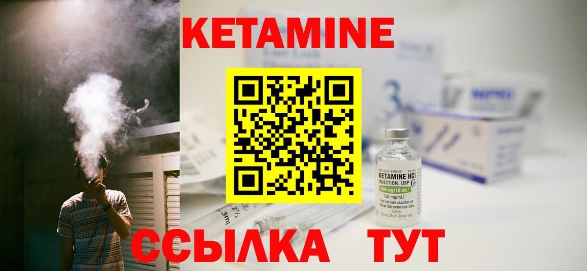 Саратов  КЕТАМИН VHQ  Вход с VPN 
