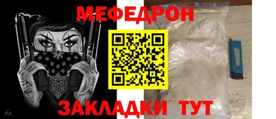 мефедрон Среднеуральск