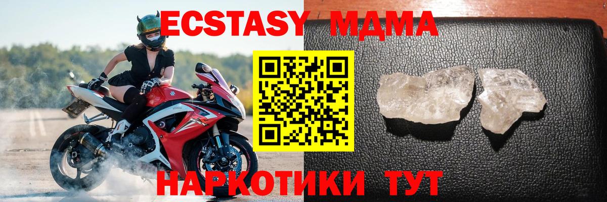 MDMA VHQ Саратов