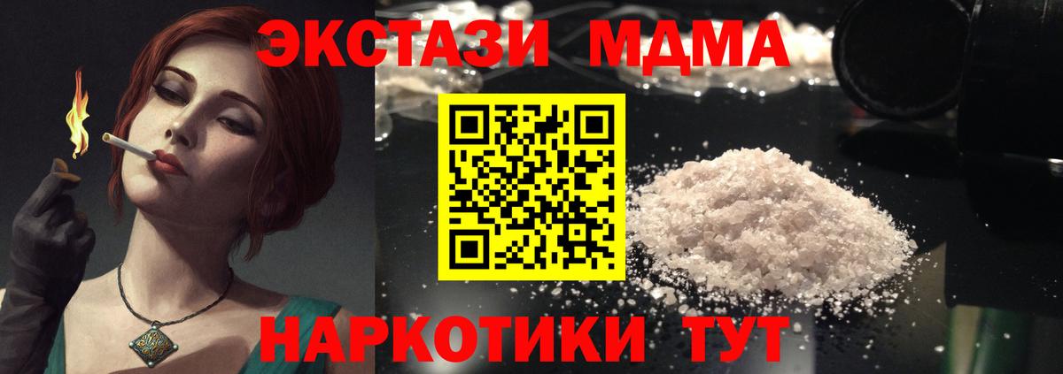 MDMA crystal  Вход с VPN  Саратов 