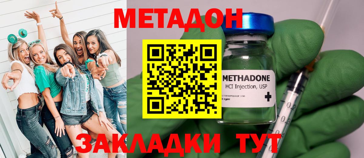 МЕТАДОН белоснежный  Вход с VPN  МЕТАДОН VHQ  Саратов 