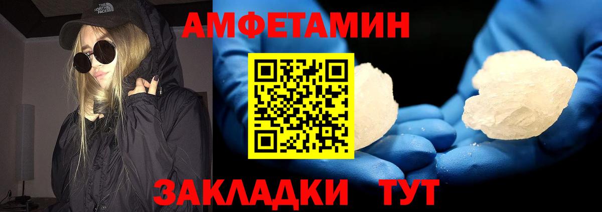 Первитин кристалл Саратов