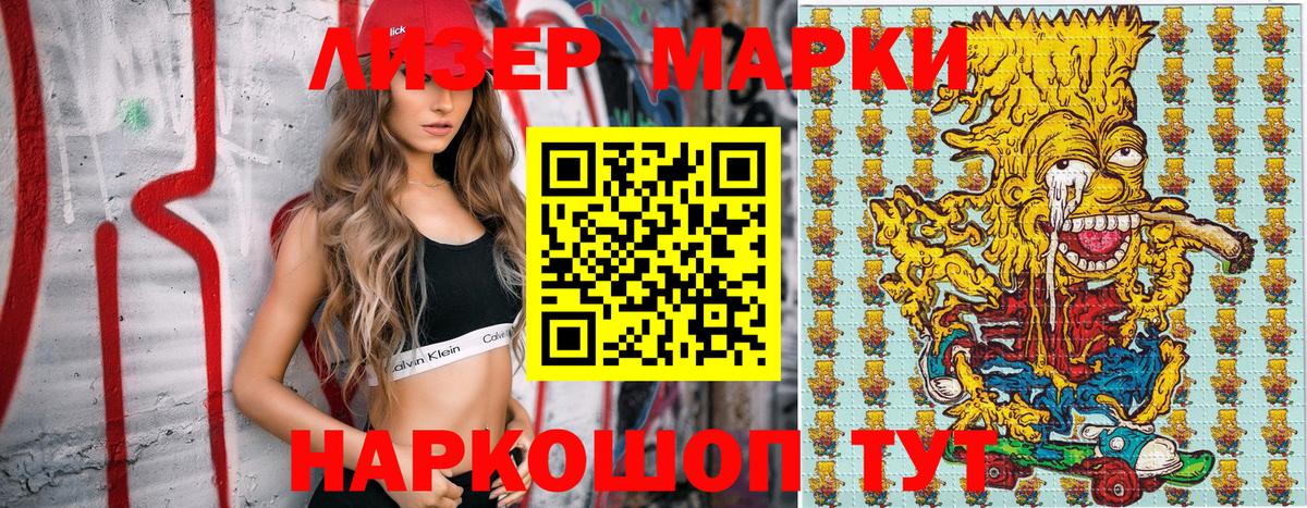 Марки N-bome 1,8мг  Марки N-bome 1,8мг  Вход с VPN  Саратов 