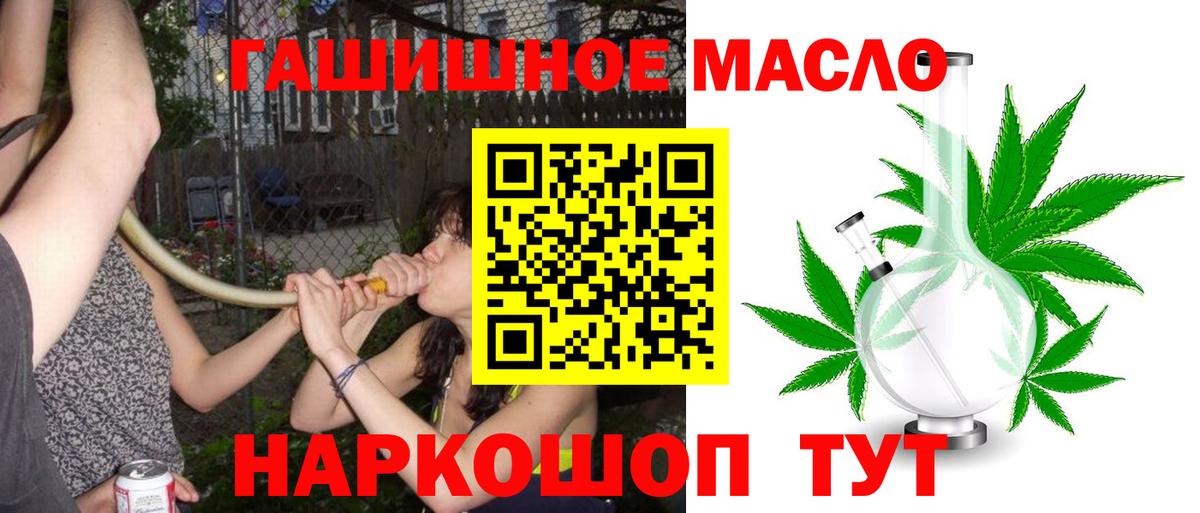 Дистиллят ТГК вейп с тгк Саратов